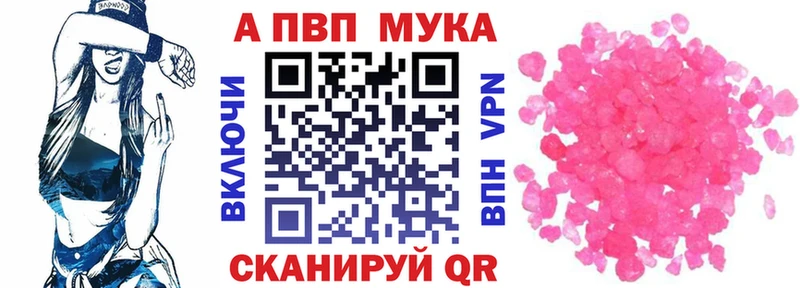 A-PVP Crystall Павловская