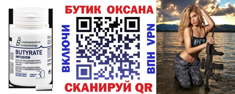 БУТИРАТ BDO 33% Павловская