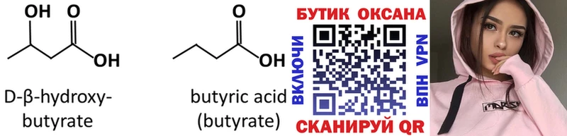 Купить закладки  Павловская  Бутират оксана 