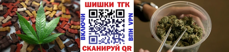 Печенье с ТГК марихуана Павловская