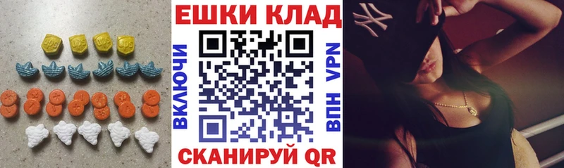 ЭКСТАЗИ ешки  Купить закладки  Павловская 