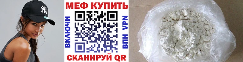 Меф мяу мяу Купить закладки Павловская
