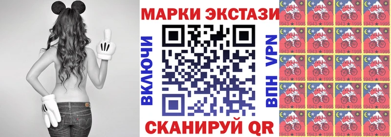 Купить  Павловская  Марки 25I-NBOMe 1500мкг 