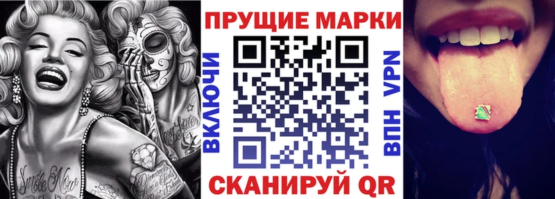 Марки 25I-NBOMe 1,8мг Павловская